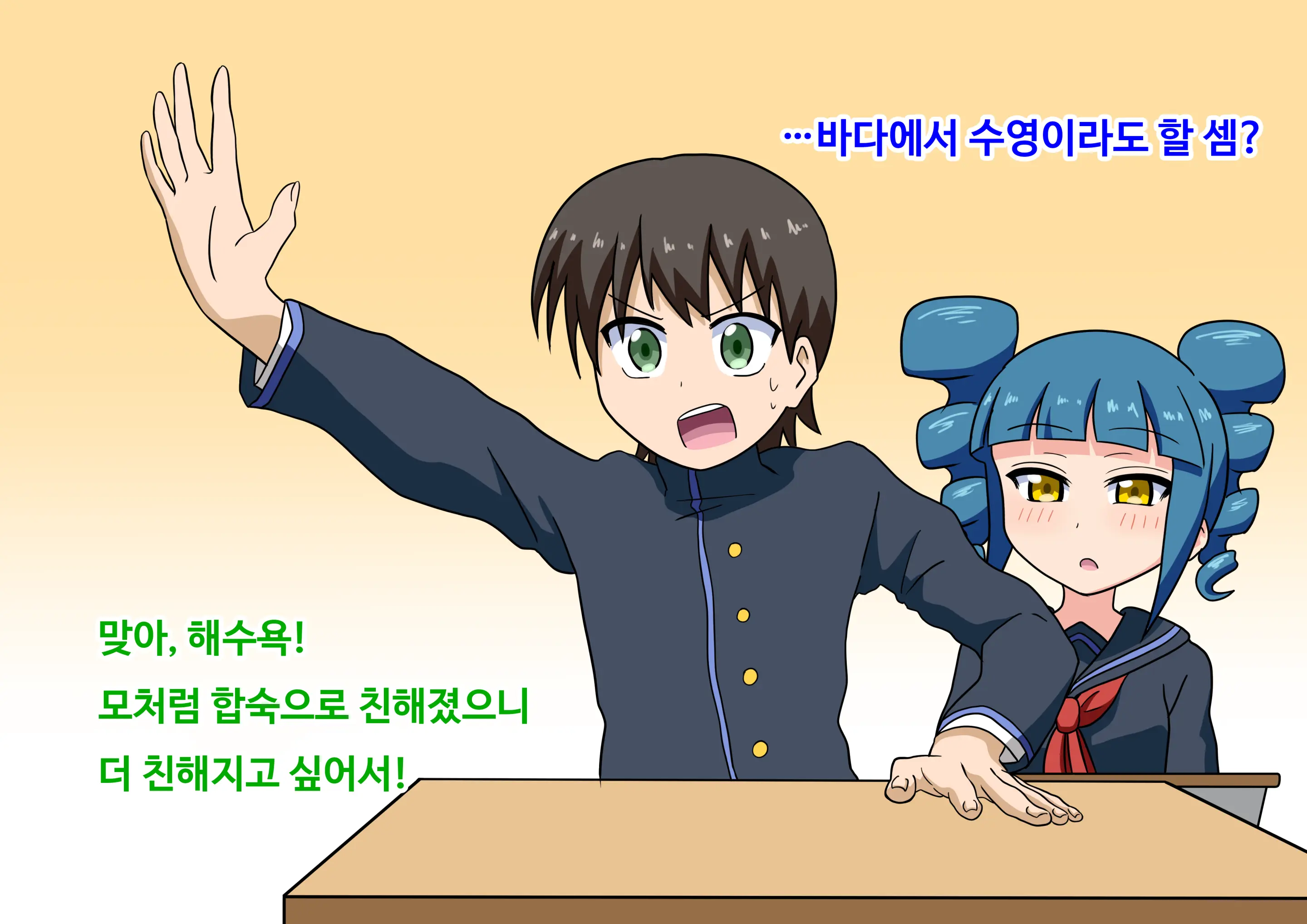 Mitari No Sono Ep.41~68